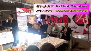 اجرای موسیقی کردی باحال