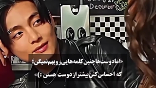 ولی این تیکه از آهنگ که تهیونگ میگه؛