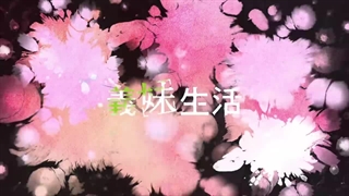 تریلر جدید انیمه Gimai Seikatsu منتشر شد + تاریخ پخش در توضیحات