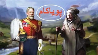 داستان مکبث - اثر ویلیام شکسپیر