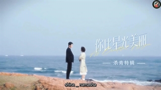 (معرفی)سریال چینی(به زیبایی تو)As Beautiful As You 2024با بازی "شوکای" و "تان سونگ یون"