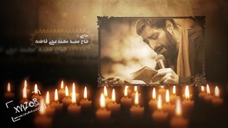 پروژه آماده افترافکت مذهبی شهادت حضرت علی (ع) و شب قدر