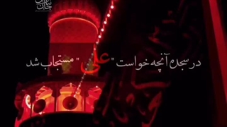 استوری_ضربت خوردن حضرت علی (ع) تسلیت باد