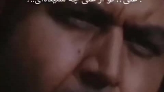 علی؟! تو از علی چه شنیده ای؟!