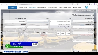 تاکسی فرودگاه