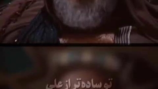 از سادگی علی شنیده ای؟