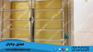 حفاظ استیل دولنگه