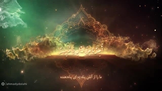 19رمضان1445-11فروردین1403»دعای مجیر«