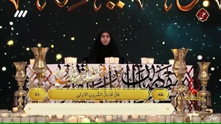 حافظ کل قرآن خانم مهنا قنبری از گیلان - برنامه محفل 1403