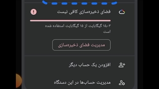 بازیابی اکانت جی‌میل (بازیابی اکانت گوگل ) هک شده آموزش بهمن جولائی