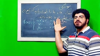 کلاس خصوصی ریاضی