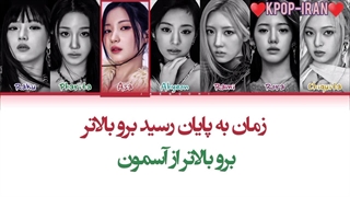 لیریک اهنگ sheesh از بیبی مانستر+ترجمه فارسی و کالرکد