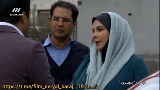 سریال پنچری قسمت 19