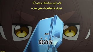 انیمه Shangri-La Frontier: Kusoge Hunter, Kamige ni Idoman to su قسمت 25● با زیرنویس فارسی چسبیده