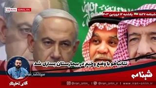 14030112: نتانیاهو دوام نیاورد / سلاخ بستری شد / شکار نظامیان صهیون توسط مقاومت