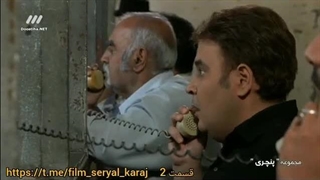 سریال پنچری قسمت 2