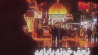 نجف لیزر صورت