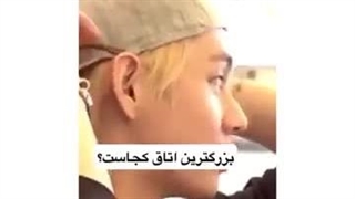 رفیق بی کلک جیمین