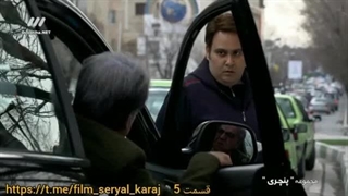 سریال پنچری قسمت 5