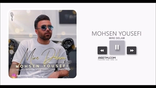محسن یوسفی میره دلم