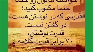 مکتوب کردن رویا و خواسته