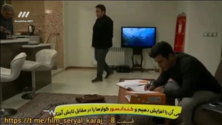 سریال پنچری قسمت 8