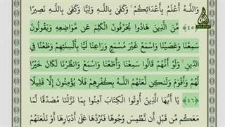 پاسخ به شبهه شبکه وهابی کلمه (علمای شیعه قائل به تحریف قرآن هستند!)