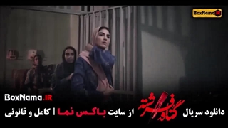 سریال گناه فرشته قسمت اول (01)