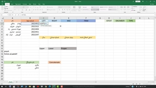 آموزش اکسل از صفر تا صد [درس 39] - توابع متنی