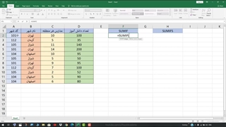 آموزش اکسل از صفر تا صد [درس 41] - توابع شرطی - بخش دوم