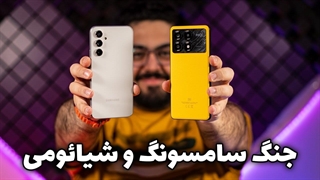 مقایسه گلکسی ای ۵۴ با پوکو ایکس ۶ پرو | Poco X6 Pro Vs Galaxy A54