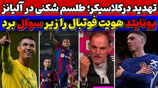 ورژن ترسناک رونالدو در 39 سالگی