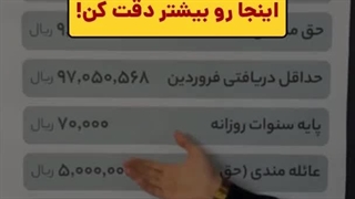 حقوق و دستمزد 1403