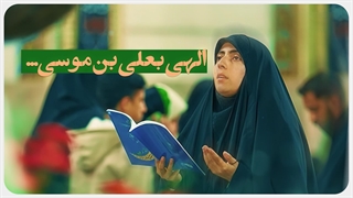 الهی بعلی بن موسی ...