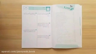 کتاب کار ریاضی