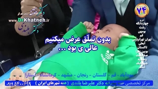 پیشرفته ترین تکنیک ختنه بدون درد بدون خونریزی بدون بیهوشی - دکتر بلندی