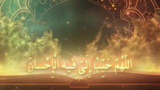 Daily Prayers During Ramadan Day (11) | دعای مخصوص ماه رمضان روز (11)