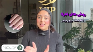 آمبره چی هست و چه تکنیک هایی دارد ؟