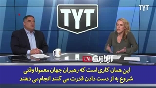14030114: وقتی مجری و تحلیلگر آمریکایی، نتانیاهو را به باد انتقاد می‌گیرند