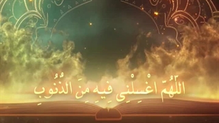 Daily Prayers During Ramadan Day (23) | دعای مخصوص ماه رمضان روز (23)