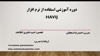 آموزش کار با نرم افزار هویج برای هک وبسایتها