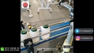 دستگاه لیبل زن تمام اتوماتیک | 09152000050