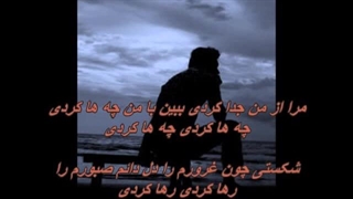 زنده یاد مازیار - از یاد رفته / Az Yad Rafteh - Maziar