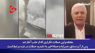 14030115: چرا شاهد تشدید تنش هستیم؟ دولت اسرائیل به دنبال چیست؟ تحلیلگر استراتژیک شبکه اماراتی پاسخ می‌دهد