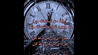 زنده یاد بانو بیتا ـ سلام به پیری / Bita - salam Be Piri