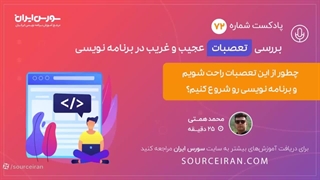 بررسی تعصبات عجیب و غریب در برنامه نویسی