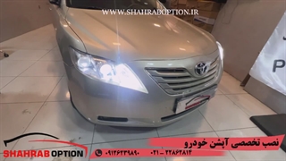 آپشن تویوتا کمری صافکاریpdrوصفرشویی وهدلایت وپولیش