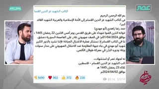 14030115: دعوای فتح و حماس بر سر ایران | تحولات میدانی روز ۱۸۰ جنگ غزه