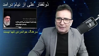 14030115: تماس آمریکا با ایران و اعلام برائت از حمله به کنسولگری.