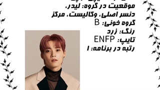 معرفی گروه INI + اعضا